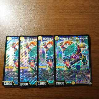 Great Maze Turtle Wonder Turtle SR S2/S10