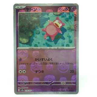 Slowpoke (Master Ball pattern/mirror) C 079/165