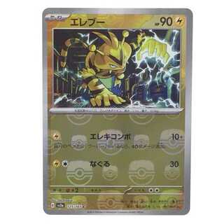 Electabuzz (Master Ball pattern/mirror spec.) C 125/165