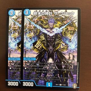 終末の時計 ザ・クロック