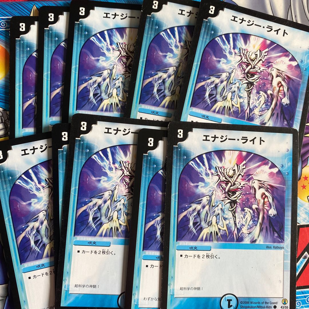 エナジー・ライト