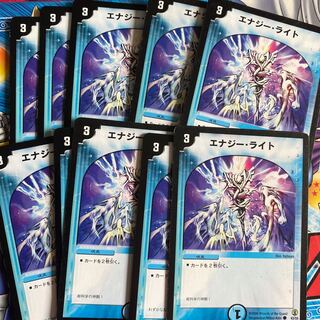 エナジー・ライト