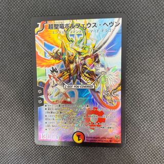 779 Mountain Room Psychic Holy Dragon Borfeus Heaven