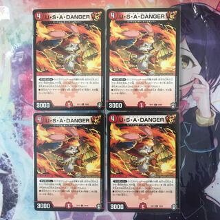 ウサデンジャー