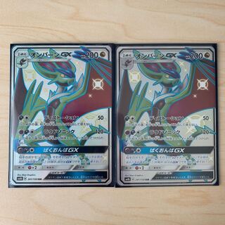 オンバーンGX SSR 1枚