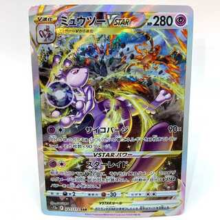 MewtwoVSTAR SAR 221/172