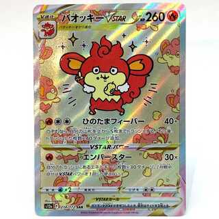 SimisearVSTAR SAR 214/172