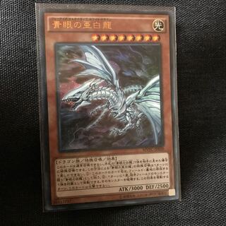 マドレース 青眼の亜白龍 KC-UR
