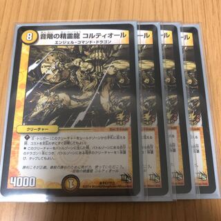 音階の精霊龍コルティオール