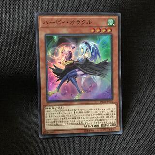 マドレース ハーピィ・オラクル SR