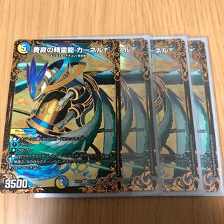 青寂の精霊龍カーネル