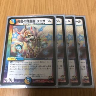 青音の精霊龍リンガール