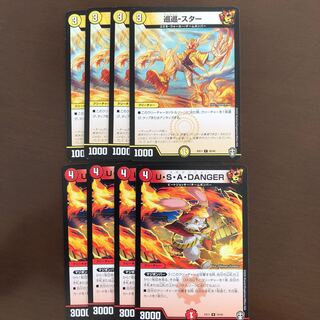 巡巡-スター　ウサデンジャー