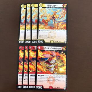 巡巡-スター　ウサデンジャー