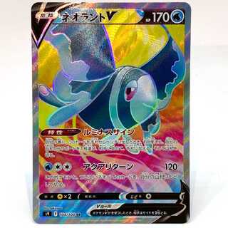 ネオラントV SR 104/100