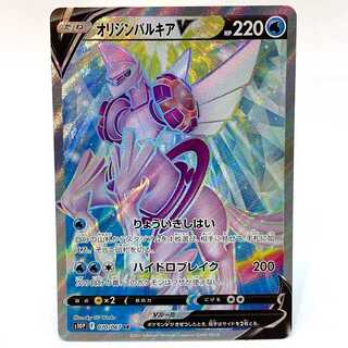 Pokemon JAPANESE Origin Forme Palkia V (オリジンパルキアV