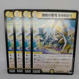 Scorpio Paper Holy Chaos 5450r1 U 28/74