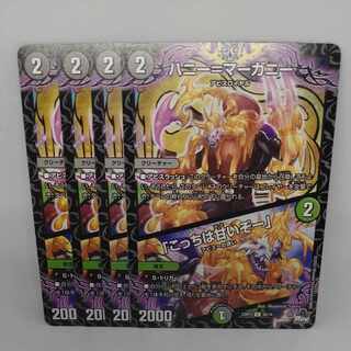 ハニー=マーガニー｜「こっちは甘いぞー」 U 50/74