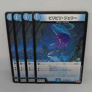 Bili Bili Jerry C 62/75 1枚