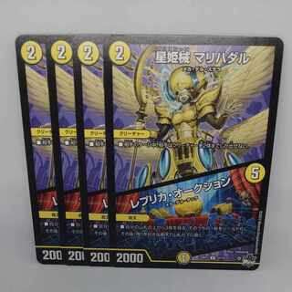 Hoshihime械 Malihadal|Replica Auction U 27/74