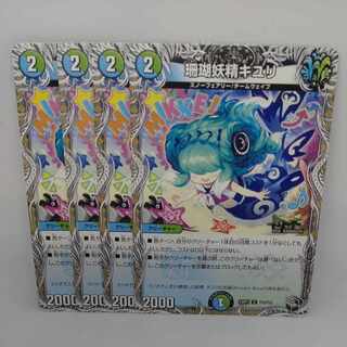 Coral Fairy Kiuri (Black Treasure) C T12/T12