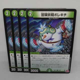 冒険妖精ポレキチ C 75/75