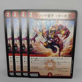 Onsoku Doji <Turbo. Oni> C 99/112