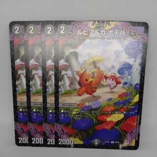 ルピア&ガ:ナテハ U 59/89