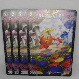 ルピア&ガ:ナテハ U 59/89