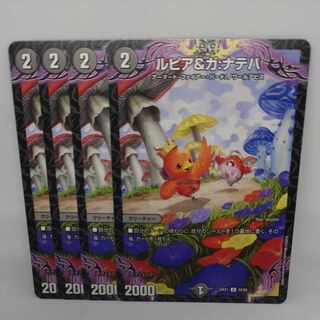 ルピア&ガ:ナテハ U 59/89