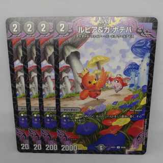 ルピア&ガ:ナテハ U 59/89