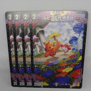 ルピア&ガ:ナテハ U 59/89