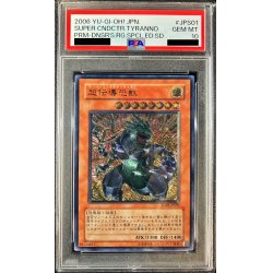 超伝導恐獣　レリーフ　psa10 遊戯王】超伝導恐獣 レリーフpsa10