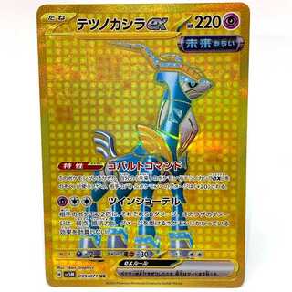 Tetsunokashira ex UR 099/071