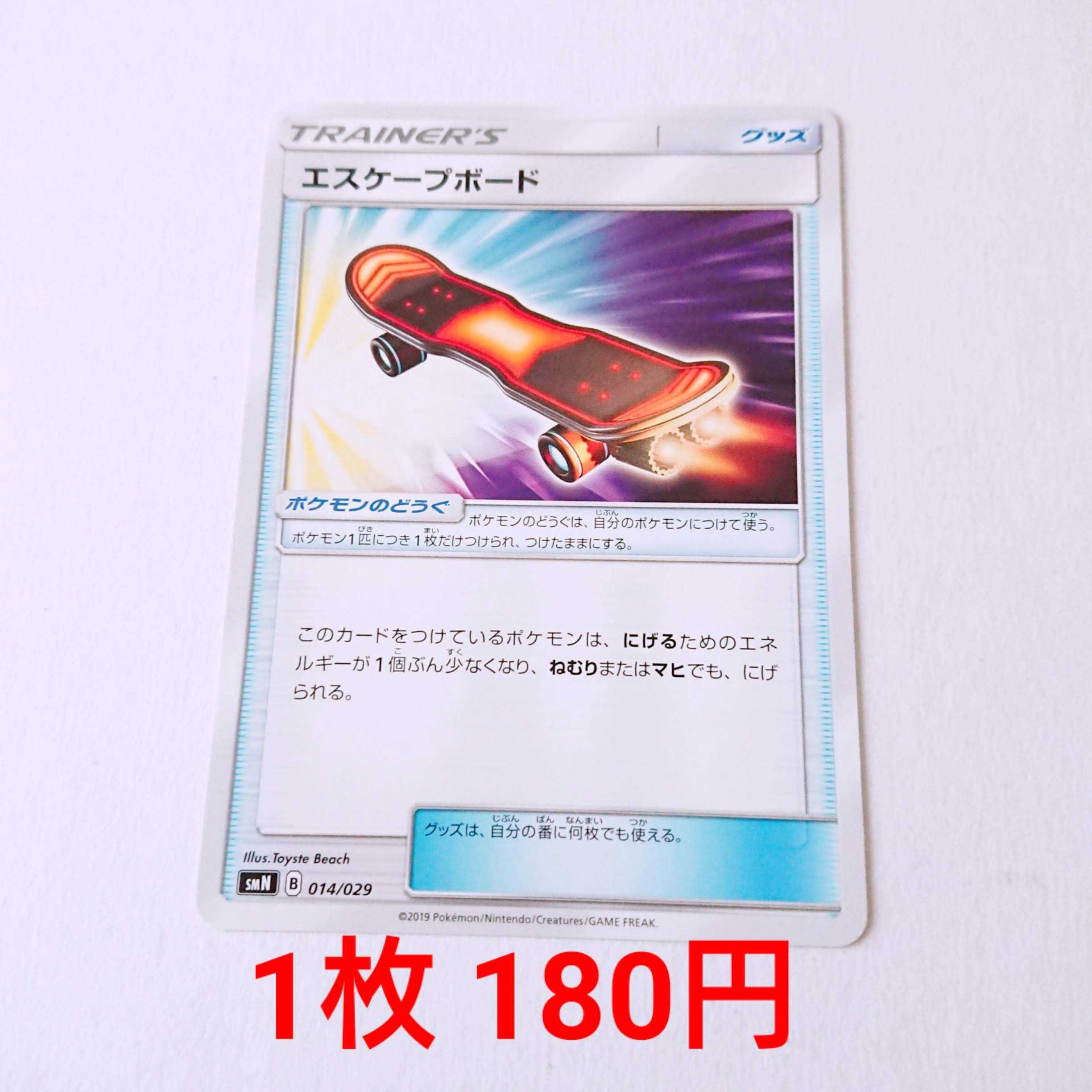 エスケープボード 014/029 SMN デッキビルドBOX