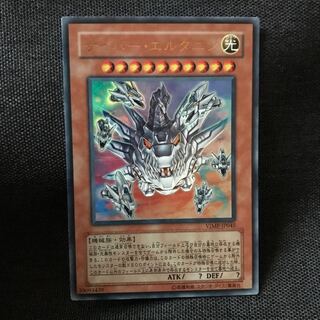 サイバー・エルタニン UR