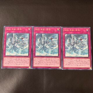 強靭！無敵！最強！ R