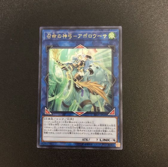 【UR】召命の神弓-アポロウーサ【ウルトラレア】