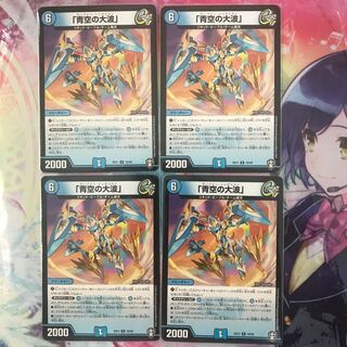 「青空の大波」サーファー・インザスカイ