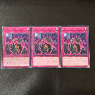 D-タクティクス R