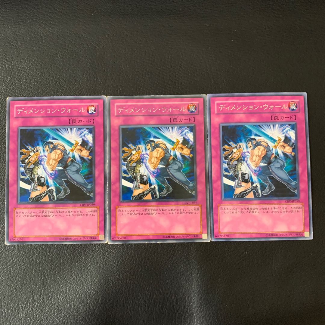 ディメンション・ウォール R