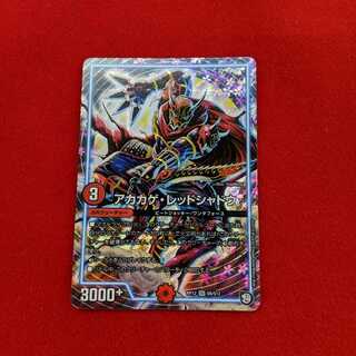 アカカゲ・レッドシャドウ RP12 SR #74 016