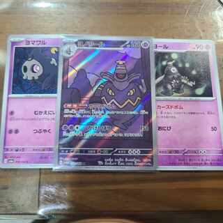 ヨノワール AR 070/064