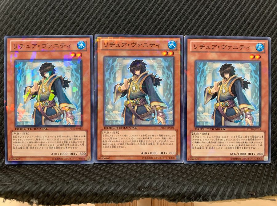 【ぽぽたん】遊戯王 6099 リチュア・ヴァニティ 3枚 ノーマル DT