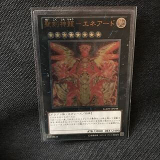 マドレース 聖刻神龍-エネアード UL