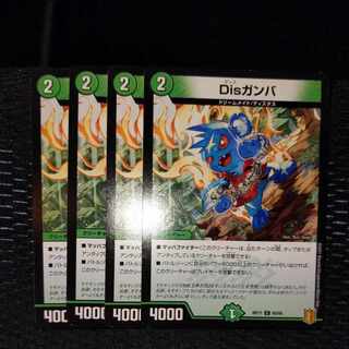 Dis Gamba C 93/95 4 sheets