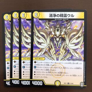 清浄の精霊ウル