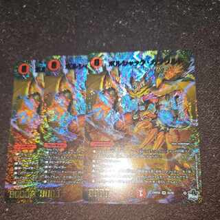 ボルシャック・ガラワルド(アドレナリンVer.) SR S5/S8