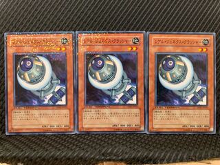 Popotan] Yu-Gi-Oh 2170 R-Genex Crusher 3 normal