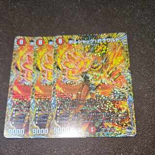 ボルシャック・ガラワルド(シークレットレア仕様) SR 5A/20 1枚